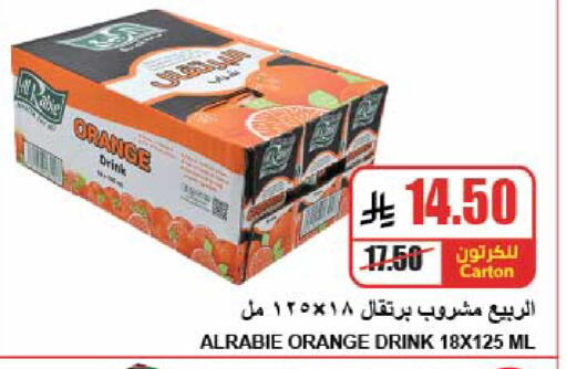 Orange available at A ماركت in مملكة العربية السعودية, السعودية, سعودية - الرياض