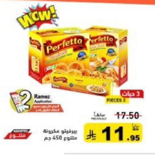 available at أسواق رامز in مملكة العربية السعودية, السعودية, سعودية - تبوك