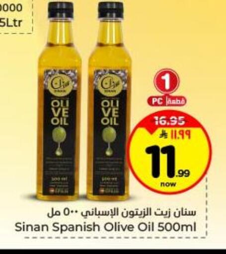 available at Hyper Al Wafa in KSA, Saudi Arabia, Saudi - Dammam