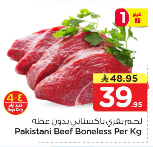 available at Nesto in KSA, Saudi Arabia, Saudi - Dammam