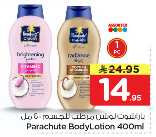 available at Nesto in KSA, Saudi Arabia, Saudi - Al Khobar