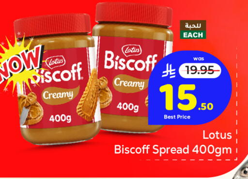 available at مكة هايبرماركت in مملكة العربية السعودية, السعودية, سعودية - جدة