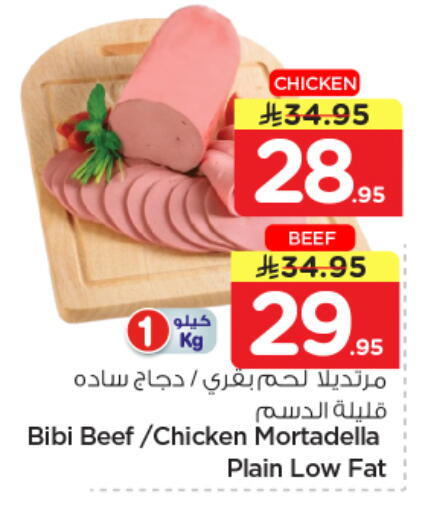 available at نستو in مملكة العربية السعودية, السعودية, سعودية - الرياض