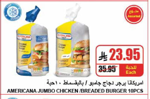 available at A ماركت in مملكة العربية السعودية, السعودية, سعودية - الرياض