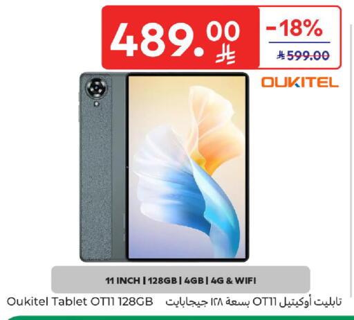 available at كارفور in مملكة العربية السعودية, السعودية, سعودية - الخبر‎