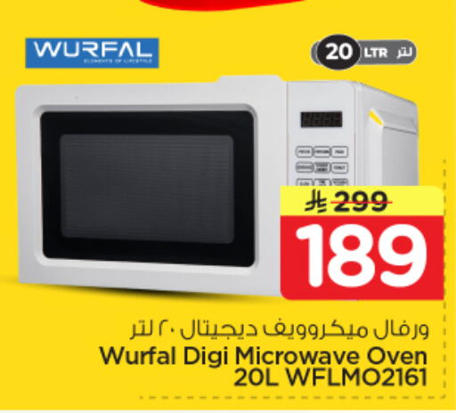 available at Nesto in KSA, Saudi Arabia, Saudi - Al-Kharj