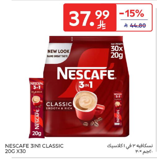 available at كارفور in مملكة العربية السعودية, السعودية, سعودية - الخبر‎