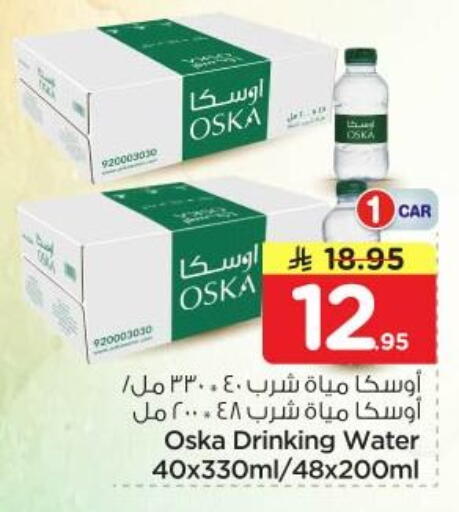 available at نستو in مملكة العربية السعودية, السعودية, سعودية - الرياض