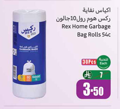 available at أسواق عبد الله العثيم in مملكة العربية السعودية, السعودية, سعودية - الخبر‎
