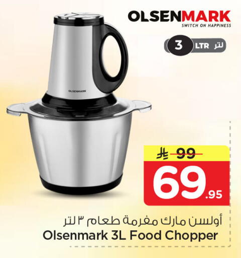 available at نستو in مملكة العربية السعودية, السعودية, سعودية - الخبر‎