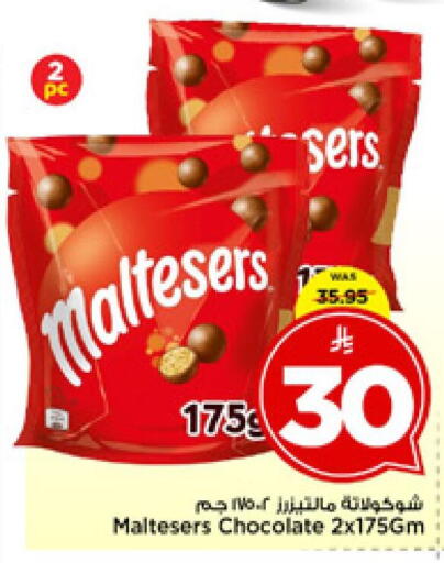 available at مارك & سيف in مملكة العربية السعودية, السعودية, سعودية - الرياض