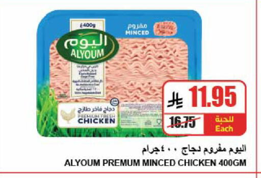 available at A Market in KSA, Saudi Arabia, Saudi - Riyadh