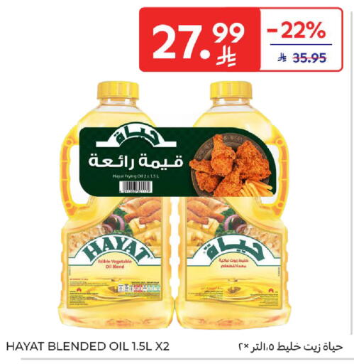 available at Carrefour in KSA, Saudi Arabia, Saudi - Jeddah