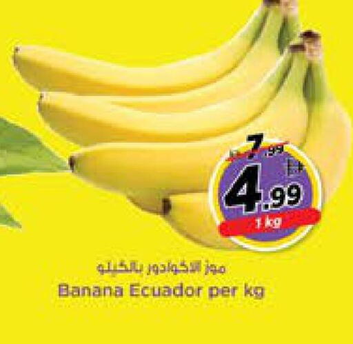Banana from Ecuador available at Nesto Hypermarket in UAE - Sharjah / Ajman