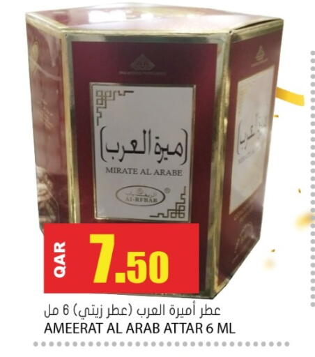 available at جراند هايبرماركت in قطر - الوكرة