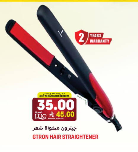 available at جراند هايبر in مملكة العربية السعودية, السعودية, سعودية - الرياض