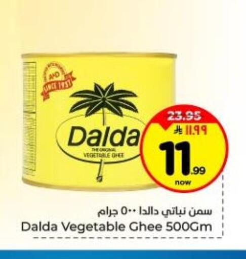 available at Hyper Al Wafa in KSA, Saudi Arabia, Saudi - Dammam