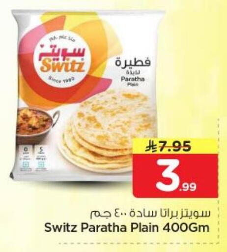 available at نستو in مملكة العربية السعودية, السعودية, سعودية - الرياض