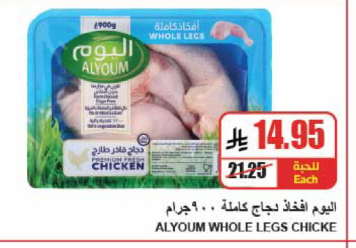 available at A Market in KSA, Saudi Arabia, Saudi - Riyadh