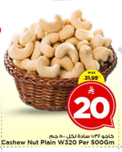 available at مارك & سيف in مملكة العربية السعودية, السعودية, سعودية - الرياض