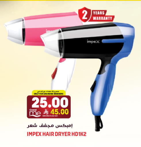 available at جراند هايبر in مملكة العربية السعودية, السعودية, سعودية - الرياض