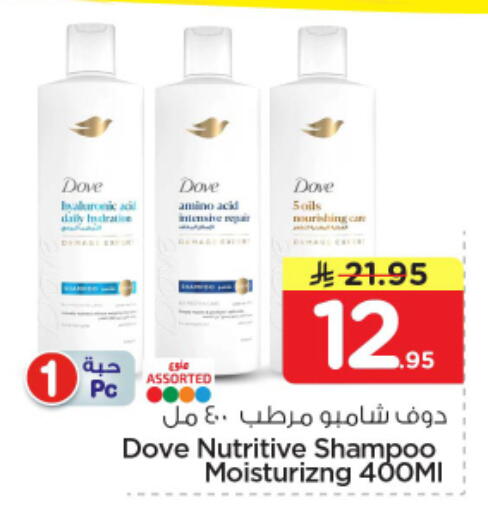 available at نستو in مملكة العربية السعودية, السعودية, سعودية - الرياض