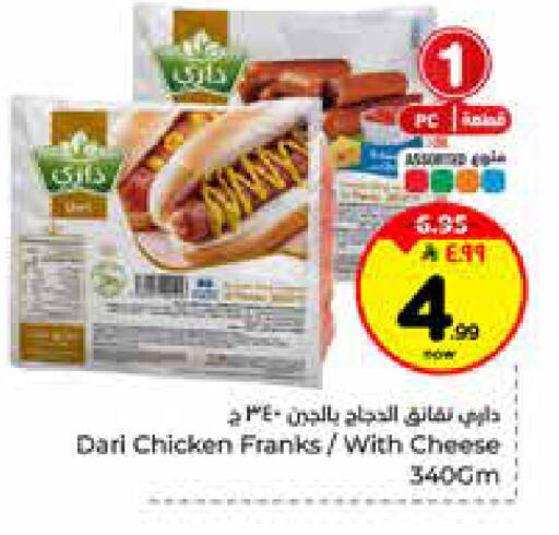 available at هايبر الوفاء in مملكة العربية السعودية, السعودية, سعودية - الرياض