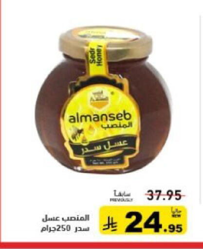 available at أسواق رامز in مملكة العربية السعودية, السعودية, سعودية - تبوك