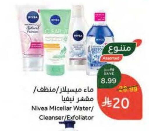 available at هايبر بنده in مملكة العربية السعودية, السعودية, سعودية - القطيف‎