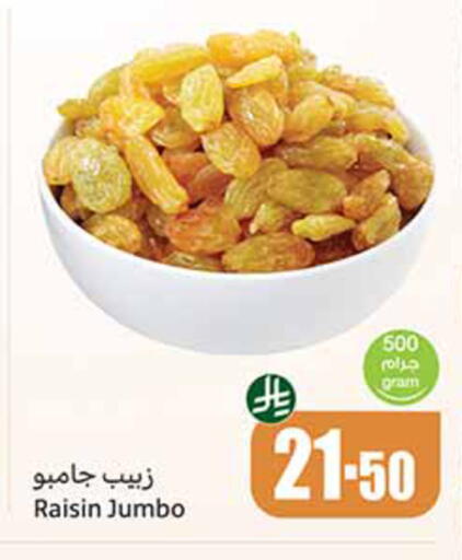 available at أسواق عبد الله العثيم in مملكة العربية السعودية, السعودية, سعودية - الخبر‎