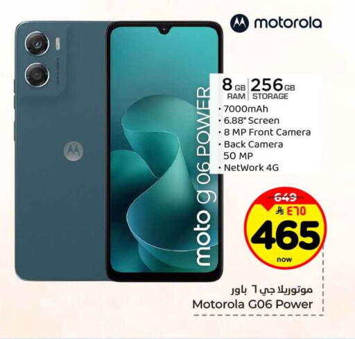 available at هايبر الوفاء in مملكة العربية السعودية, السعودية, سعودية - جدة