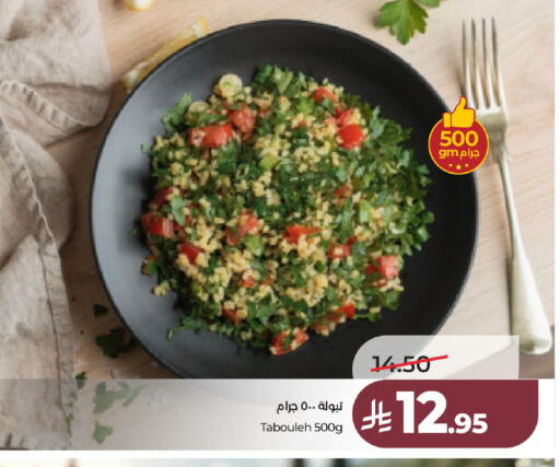 available at لولو هايبرماركت in مملكة العربية السعودية, السعودية, سعودية - عنيزة