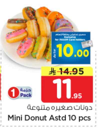 available at نستو in مملكة العربية السعودية, السعودية, سعودية - الرياض