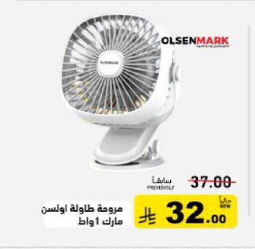 available at أسواق رامز in مملكة العربية السعودية, السعودية, سعودية - تبوك