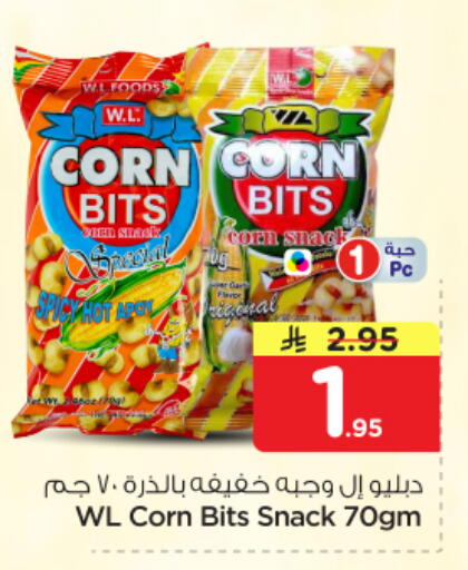 available at Nesto in KSA, Saudi Arabia, Saudi - Riyadh
