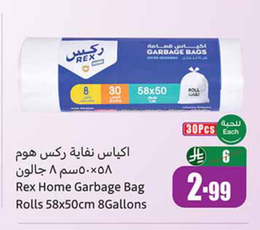 available at أسواق عبد الله العثيم in مملكة العربية السعودية, السعودية, سعودية - الخبر‎