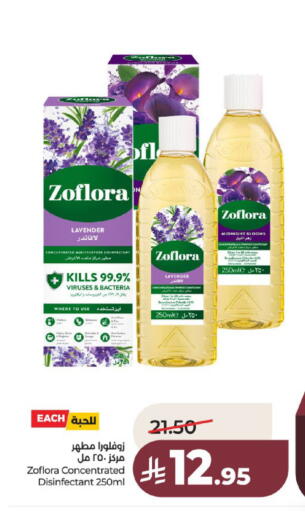 available at لولو هايبرماركت in مملكة العربية السعودية, السعودية, سعودية - عنيزة