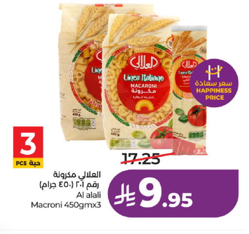 available at لولو هايبرماركت in مملكة العربية السعودية, السعودية, سعودية - الخبر‎