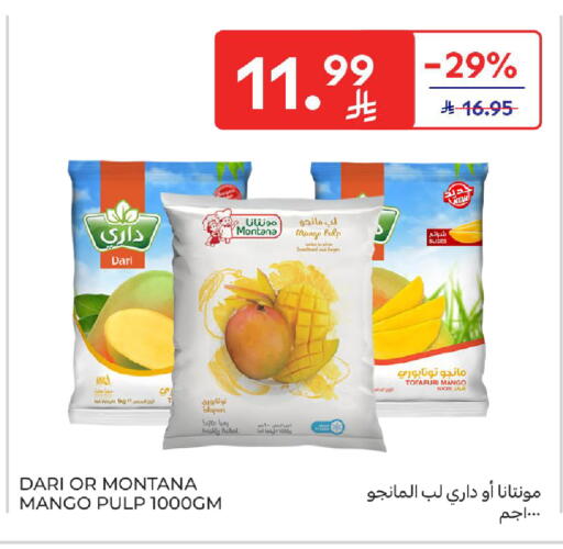 Mango available at كارفور in مملكة العربية السعودية, السعودية, سعودية - الخبر‎