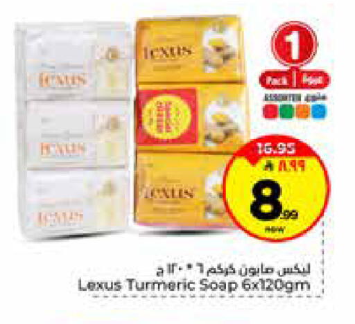 Turmeric available at هايبر الوفاء in مملكة العربية السعودية, السعودية, سعودية - الخرج