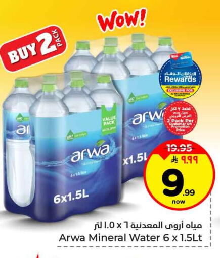 available at هايبر الوفاء in مملكة العربية السعودية, السعودية, سعودية - جدة