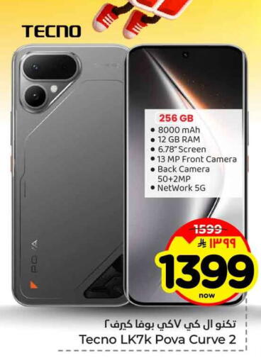 available at هايبر الوفاء in مملكة العربية السعودية, السعودية, سعودية - جدة