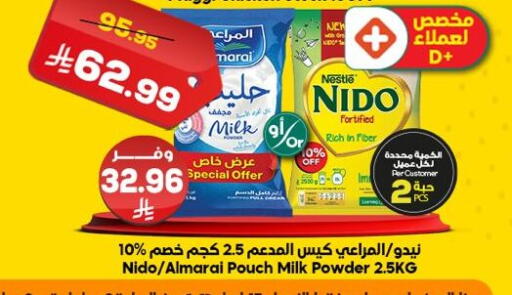 available at Dukan in KSA, Saudi Arabia, Saudi - Jeddah