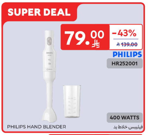 available at كارفور in مملكة العربية السعودية, السعودية, سعودية - الخبر‎