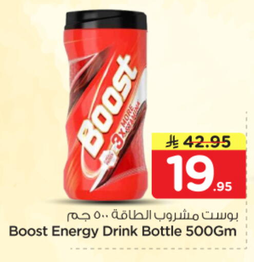 available at نستو in مملكة العربية السعودية, السعودية, سعودية - الرياض