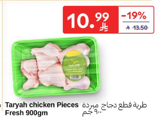 available at كارفور in مملكة العربية السعودية, السعودية, سعودية - جدة