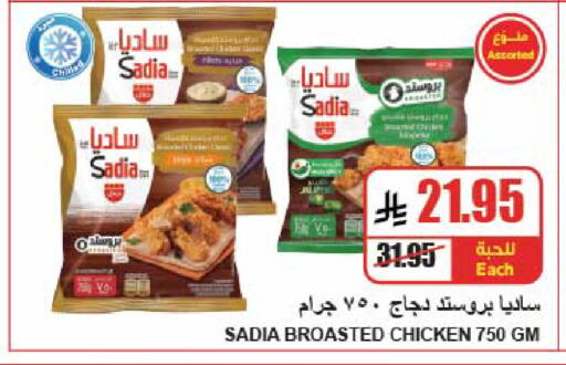 available at A ماركت in مملكة العربية السعودية, السعودية, سعودية - الرياض