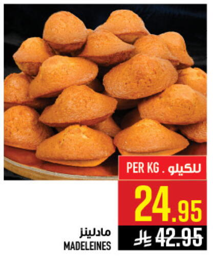 available at أبراج هايبر ماركت in مملكة العربية السعودية, السعودية, سعودية - مكة المكرمة