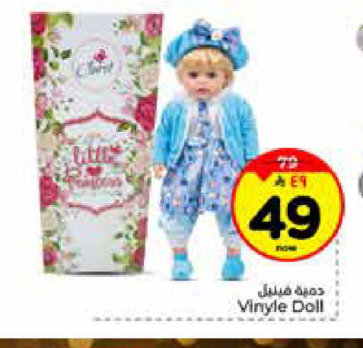 available at Hyper Al Wafa in KSA, Saudi Arabia, Saudi - Riyadh