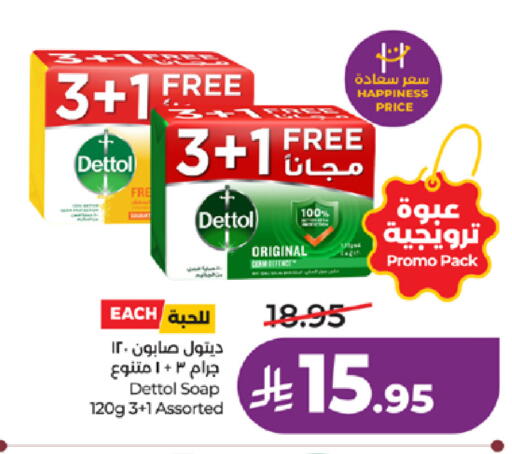 available at LULU Hypermarket in KSA, Saudi Arabia, Saudi - Khamis Mushait